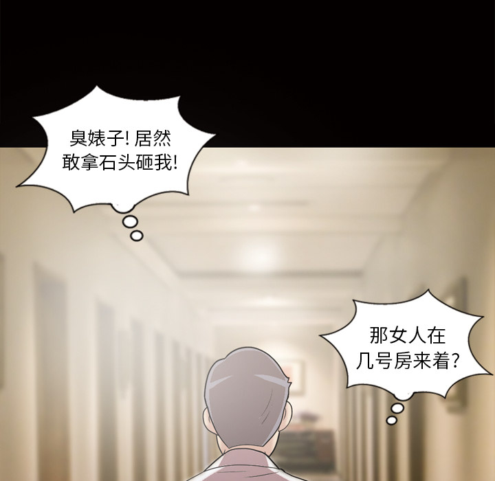 《她的心声》漫画最新章节她的心声-第 47 章免费下拉式在线观看章节第【58】张图片