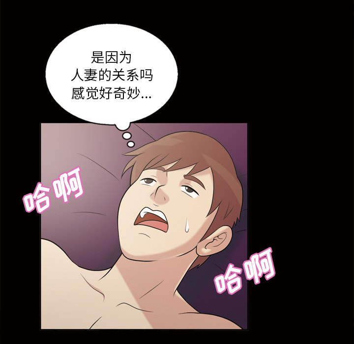 《她的心声》漫画最新章节她的心声-第 47 章免费下拉式在线观看章节第【53】张图片