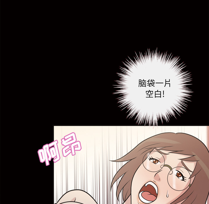 《她的心声》漫画最新章节她的心声-第 47 章免费下拉式在线观看章节第【37】张图片