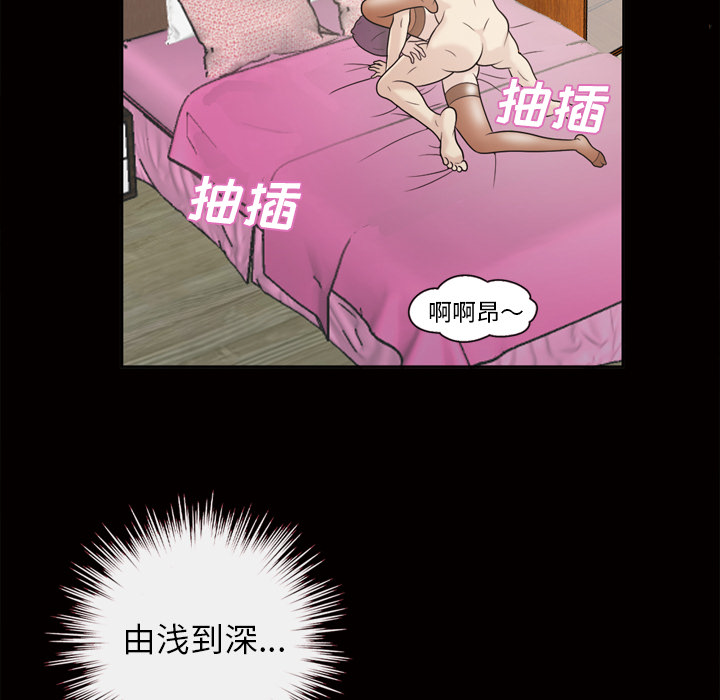 《她的心声》漫画最新章节她的心声-第 47 章免费下拉式在线观看章节第【22】张图片