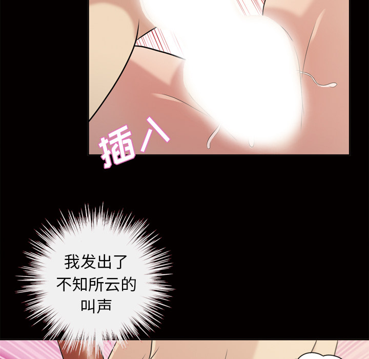 《她的心声》漫画最新章节她的心声-第 47 章免费下拉式在线观看章节第【28】张图片