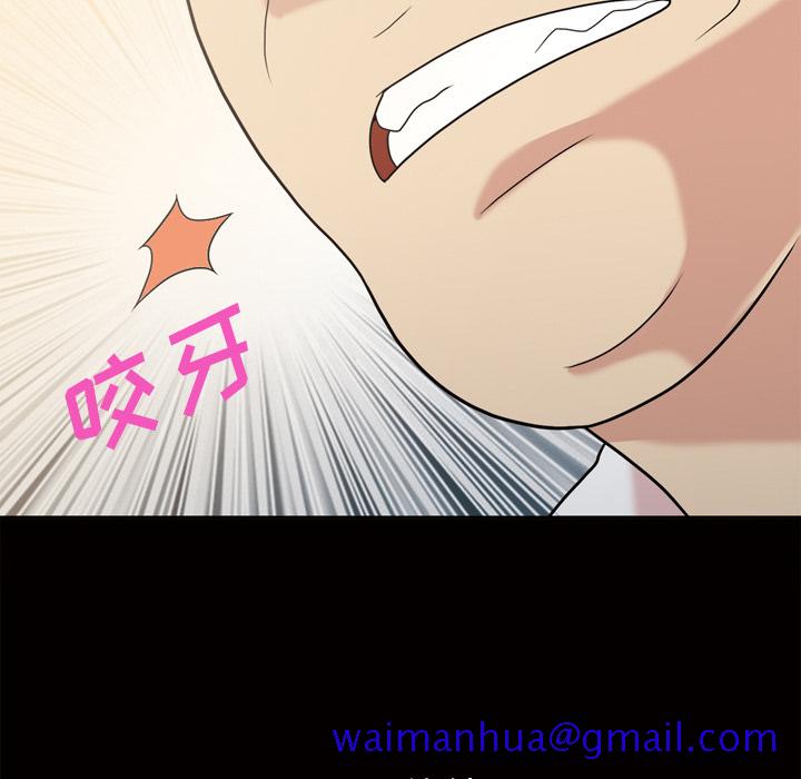 《她的心声》漫画最新章节她的心声-第 47 章免费下拉式在线观看章节第【61】张图片