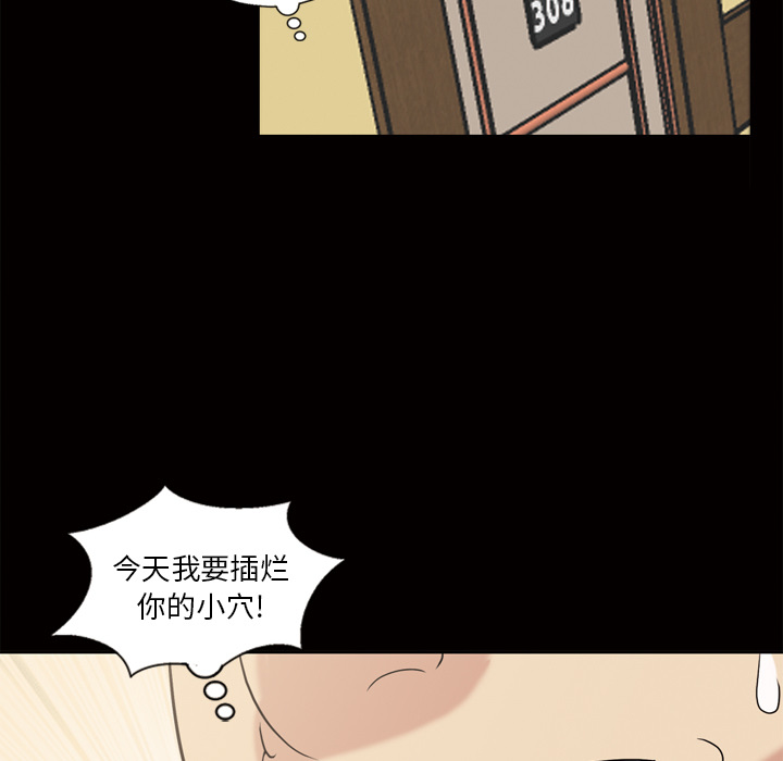 《她的心声》漫画最新章节她的心声-第 47 章免费下拉式在线观看章节第【60】张图片