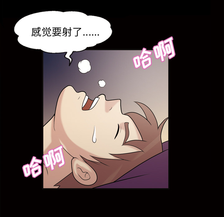 《她的心声》漫画最新章节她的心声-第 47 章免费下拉式在线观看章节第【42】张图片