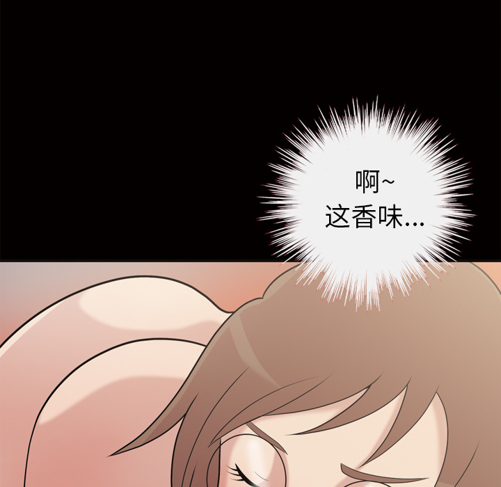 《她的心声》漫画最新章节她的心声-第 47 章免费下拉式在线观看章节第【50】张图片