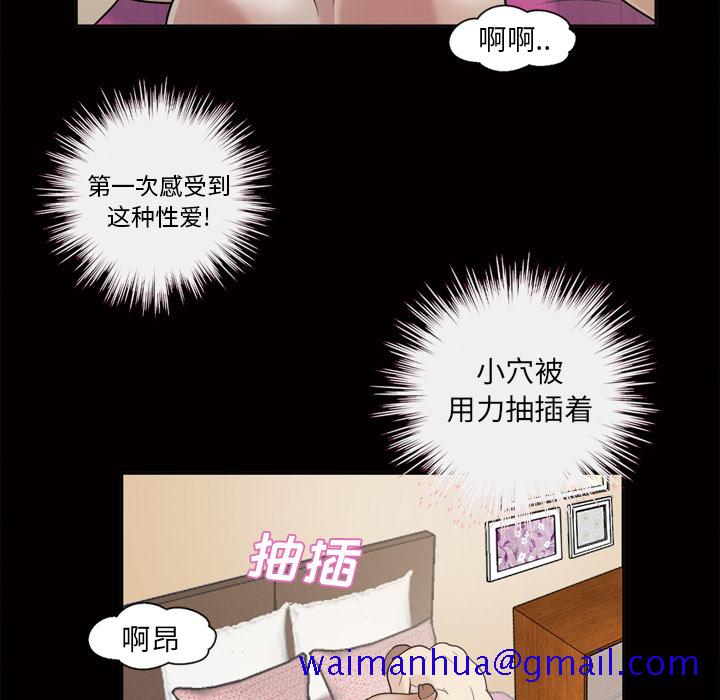 《她的心声》漫画最新章节她的心声-第 47 章免费下拉式在线观看章节第【21】张图片