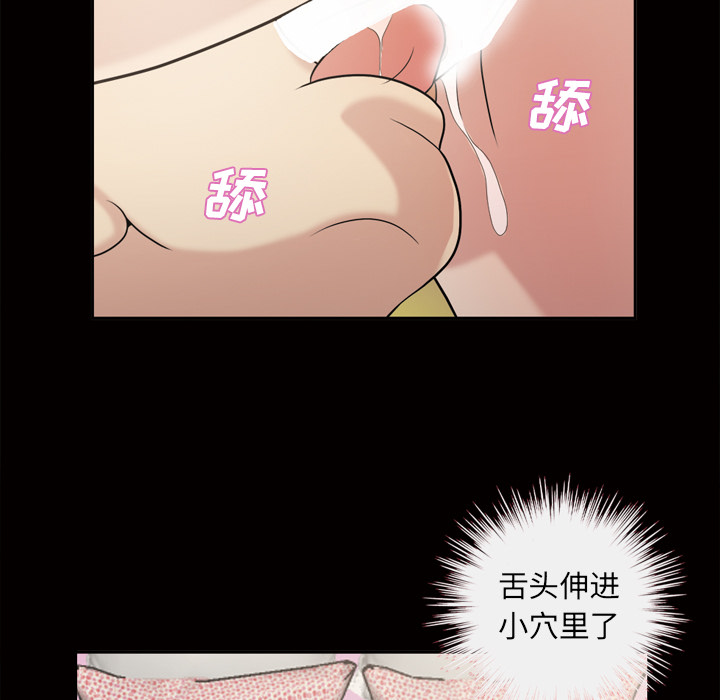 《她的心声》漫画最新章节她的心声-第 47 章免费下拉式在线观看章节第【7】张图片