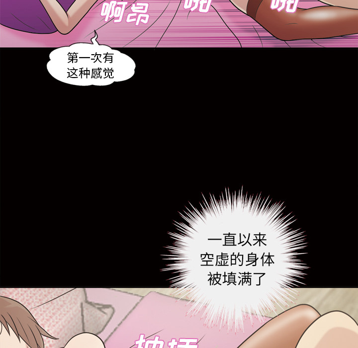 《她的心声》漫画最新章节她的心声-第 47 章免费下拉式在线观看章节第【18】张图片