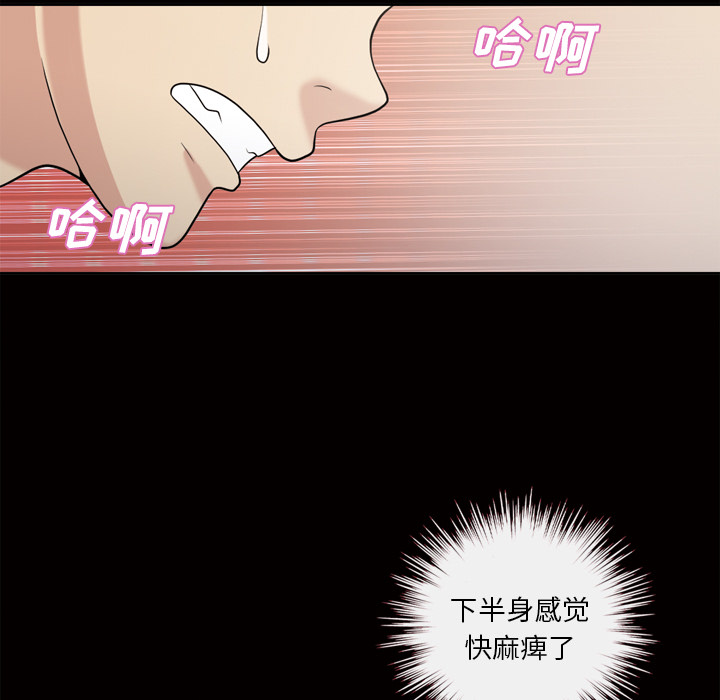 《她的心声》漫画最新章节她的心声-第 47 章免费下拉式在线观看章节第【25】张图片