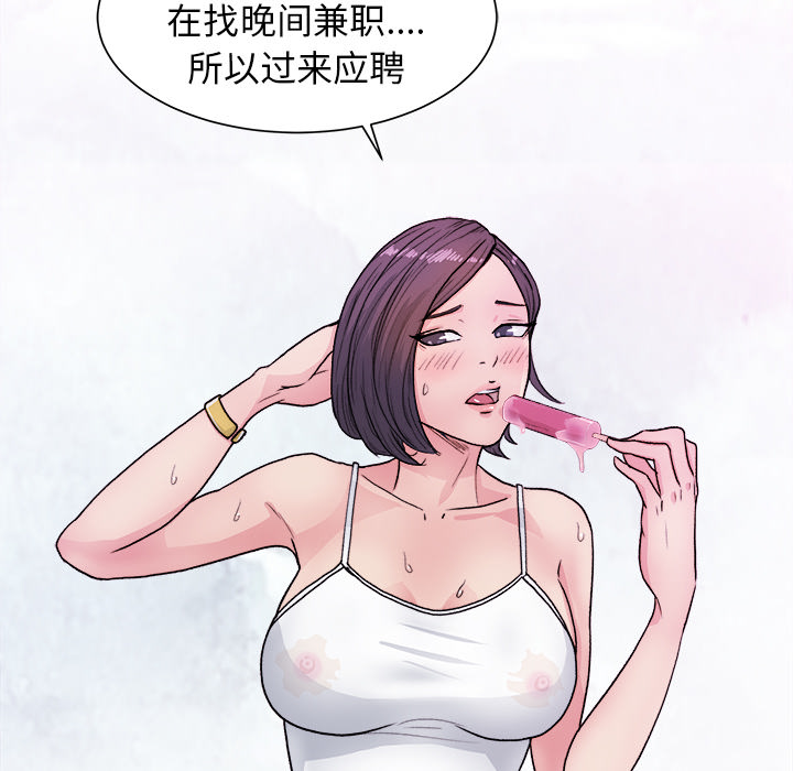 《漫画吧的秀晶》漫画最新章节漫画吧的秀晶-第 1 章免费下拉式在线观看章节第【34】张图片