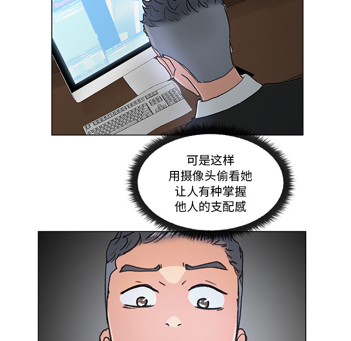 《漫画吧的秀晶》漫画最新章节漫画吧的秀晶-第 1 章免费下拉式在线观看章节第【82】张图片