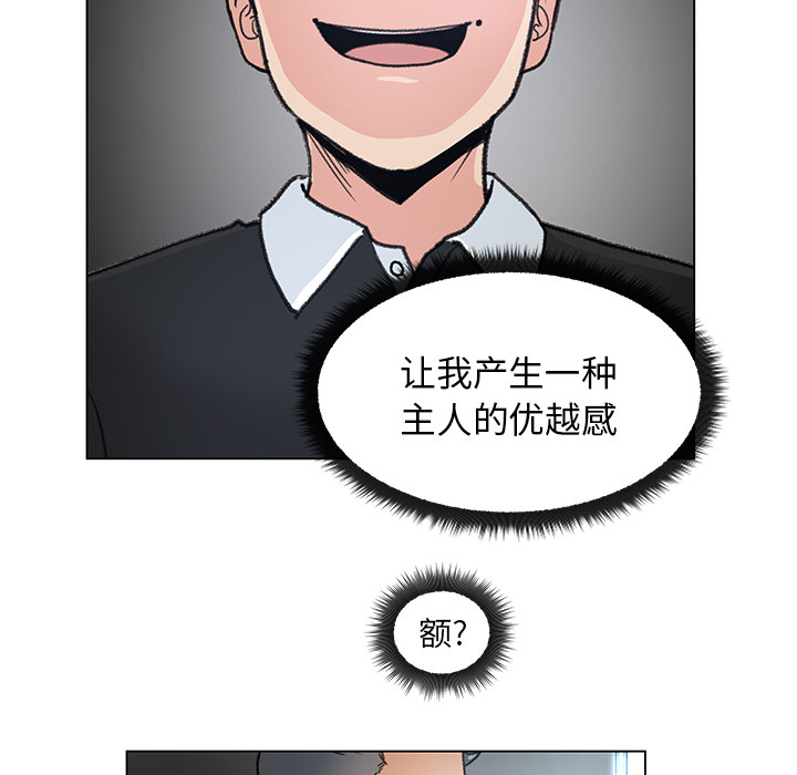 《漫画吧的秀晶》漫画最新章节漫画吧的秀晶-第 1 章免费下拉式在线观看章节第【83】张图片