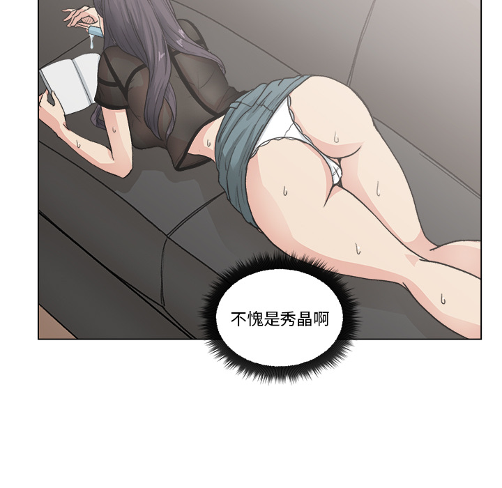 《漫画吧的秀晶》漫画最新章节漫画吧的秀晶-第 1 章免费下拉式在线观看章节第【7】张图片