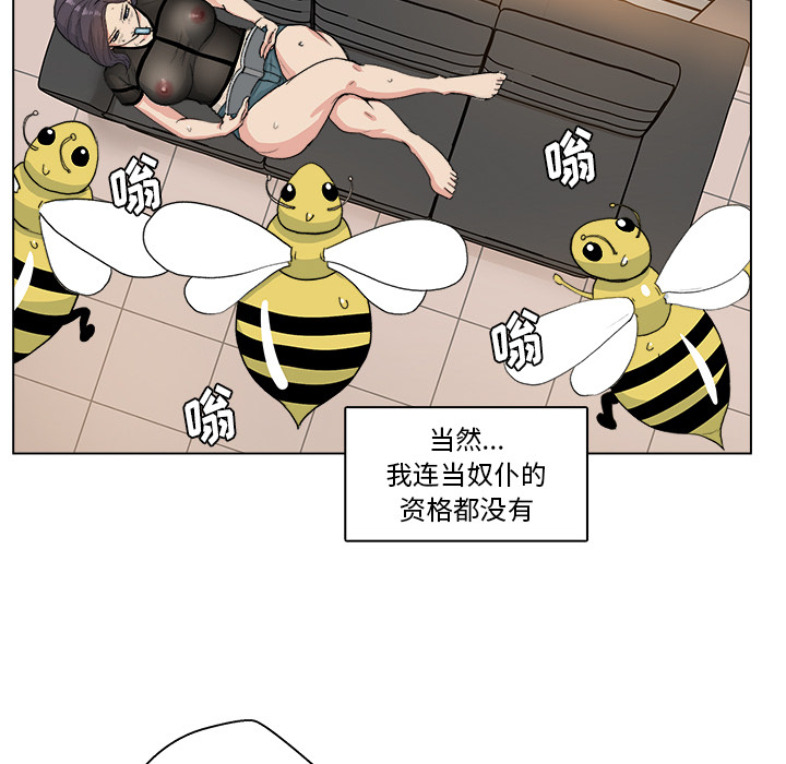 《漫画吧的秀晶》漫画最新章节漫画吧的秀晶-第 1 章免费下拉式在线观看章节第【20】张图片