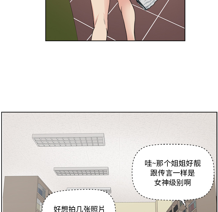 《漫画吧的秀晶》漫画最新章节漫画吧的秀晶-第 3 章免费下拉式在线观看章节第【67】张图片