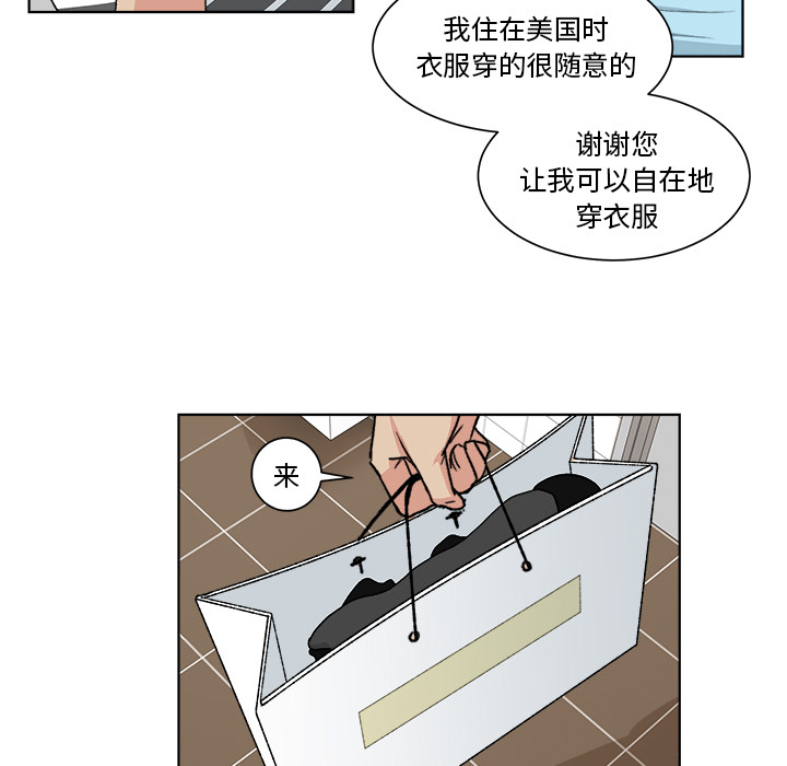 《漫画吧的秀晶》漫画最新章节漫画吧的秀晶-第 3 章免费下拉式在线观看章节第【77】张图片