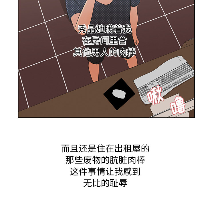 《漫画吧的秀晶》漫画最新章节漫画吧的秀晶-第 3 章免费下拉式在线观看章节第【20】张图片