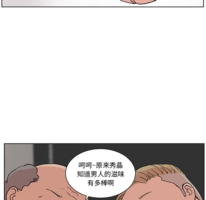 《漫画吧的秀晶》漫画最新章节漫画吧的秀晶-第 3 章免费下拉式在线观看章节第【38】张图片