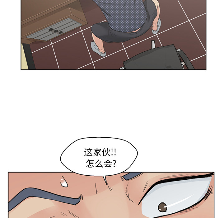 《漫画吧的秀晶》漫画最新章节漫画吧的秀晶-第 3 章免费下拉式在线观看章节第【18】张图片