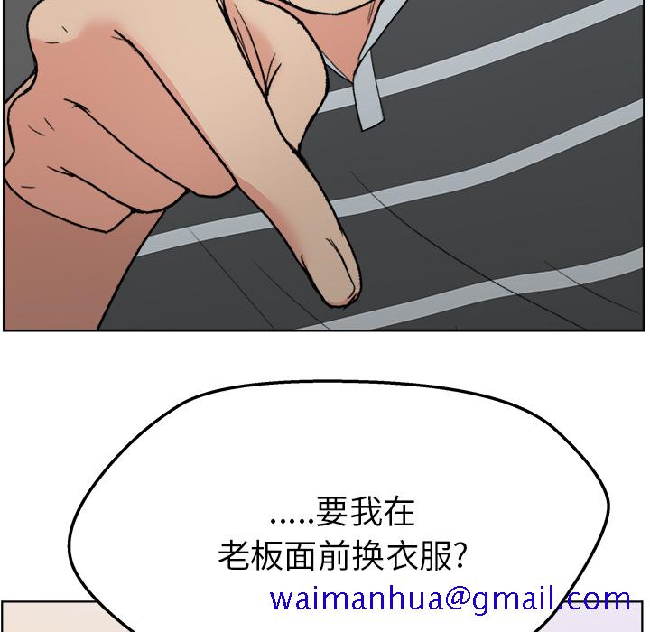 《漫画吧的秀晶》漫画最新章节漫画吧的秀晶-第 3 章免费下拉式在线观看章节第【91】张图片