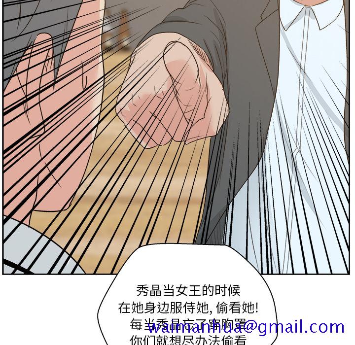 《漫画吧的秀晶》漫画最新章节漫画吧的秀晶-第 7 章免费下拉式在线观看章节第【101】张图片