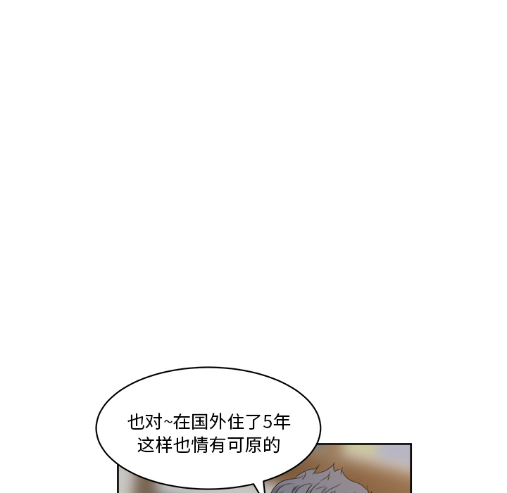 《漫画吧的秀晶》漫画最新章节漫画吧的秀晶-第 7 章免费下拉式在线观看章节第【20】张图片