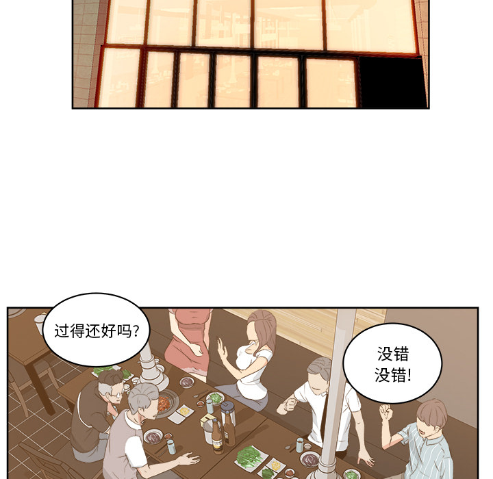 《漫画吧的秀晶》漫画最新章节漫画吧的秀晶-第 7 章免费下拉式在线观看章节第【40】张图片