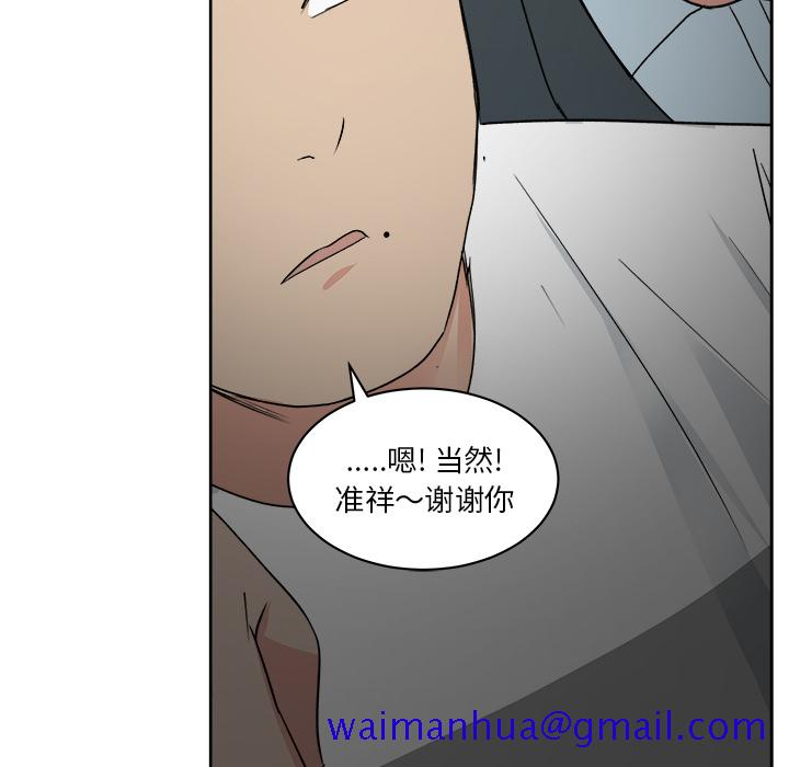 《漫画吧的秀晶》漫画最新章节漫画吧的秀晶-第 7 章免费下拉式在线观看章节第【111】张图片