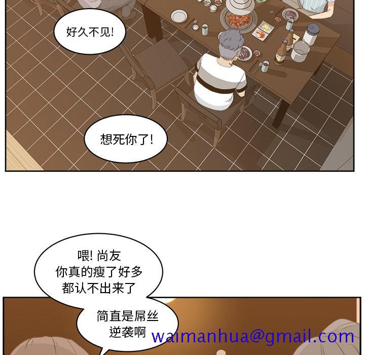 《漫画吧的秀晶》漫画最新章节漫画吧的秀晶-第 7 章免费下拉式在线观看章节第【41】张图片