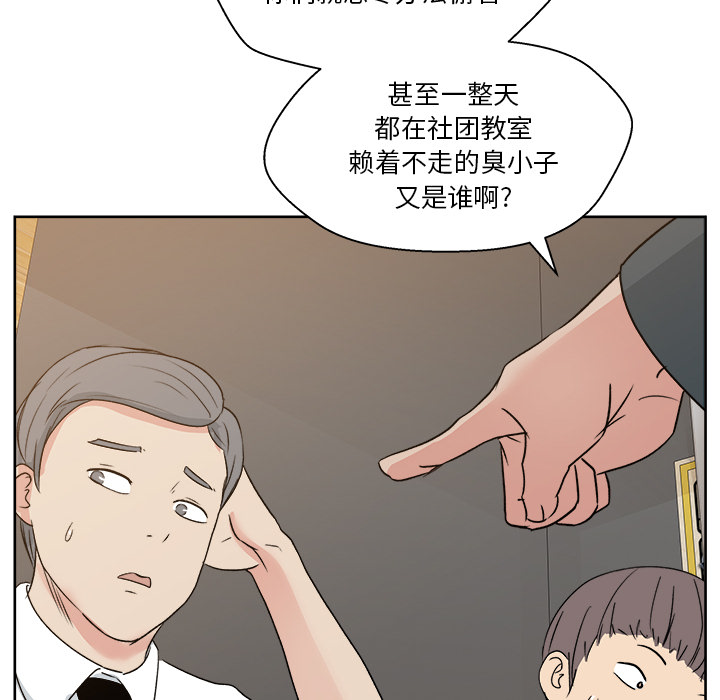 《漫画吧的秀晶》漫画最新章节漫画吧的秀晶-第 7 章免费下拉式在线观看章节第【102】张图片