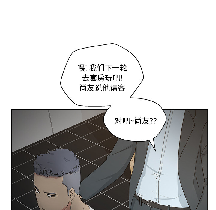 《漫画吧的秀晶》漫画最新章节漫画吧的秀晶-第 7 章免费下拉式在线观看章节第【114】张图片