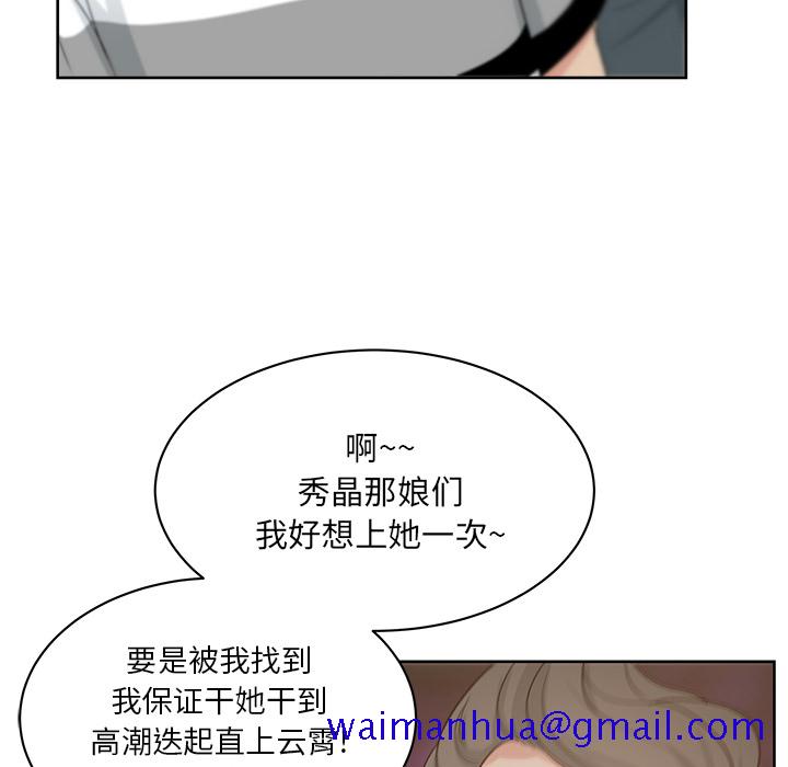 《漫画吧的秀晶》漫画最新章节漫画吧的秀晶-第 7 章免费下拉式在线观看章节第【91】张图片