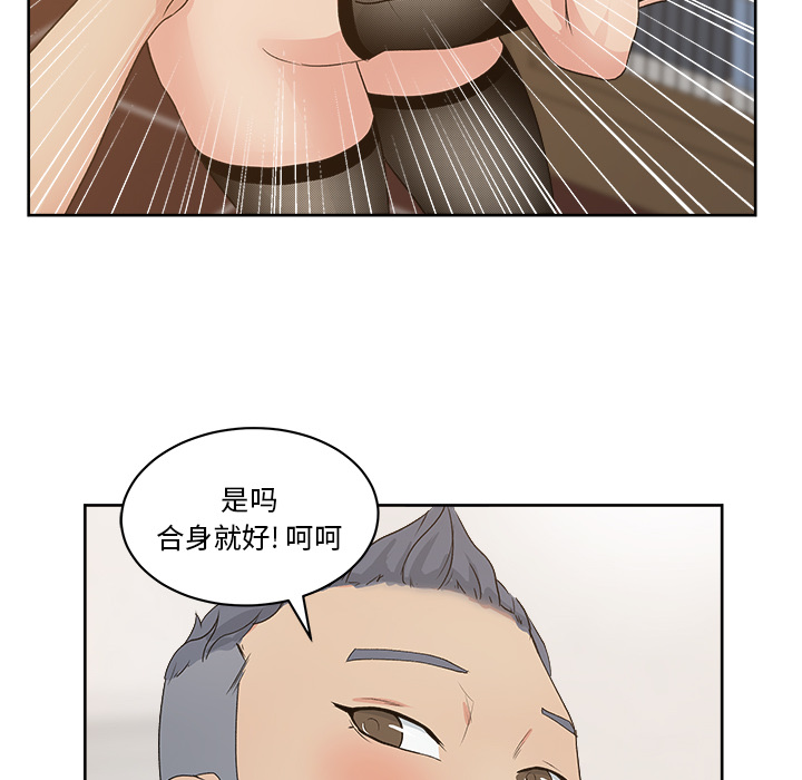 《漫画吧的秀晶》漫画最新章节漫画吧的秀晶-第 7 章免费下拉式在线观看章节第【35】张图片