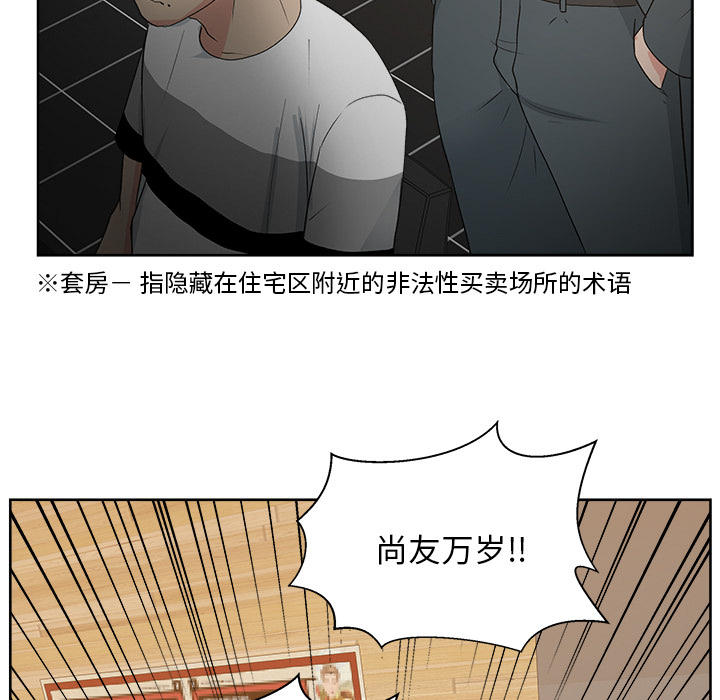 《漫画吧的秀晶》漫画最新章节漫画吧的秀晶-第 7 章免费下拉式在线观看章节第【115】张图片