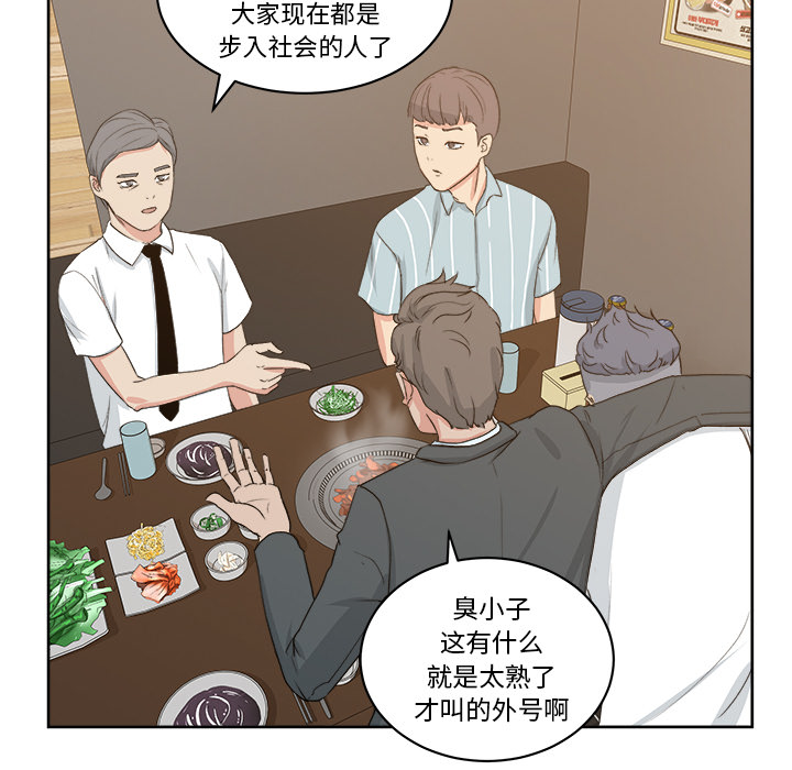 《漫画吧的秀晶》漫画最新章节漫画吧的秀晶-第 7 章免费下拉式在线观看章节第【68】张图片