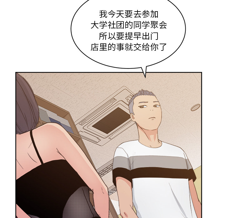 《漫画吧的秀晶》漫画最新章节漫画吧的秀晶-第 7 章免费下拉式在线观看章节第【22】张图片