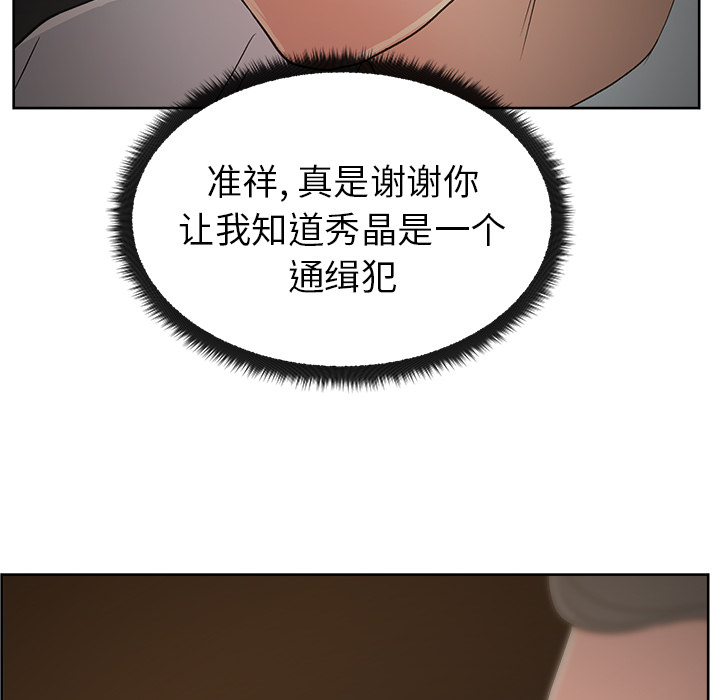 《漫画吧的秀晶》漫画最新章节漫画吧的秀晶-第 7 章免费下拉式在线观看章节第【119】张图片