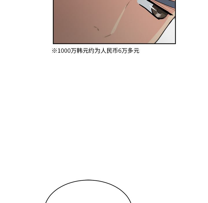 《漫画吧的秀晶》漫画最新章节漫画吧的秀晶-第 7 章免费下拉式在线观看章节第【83】张图片