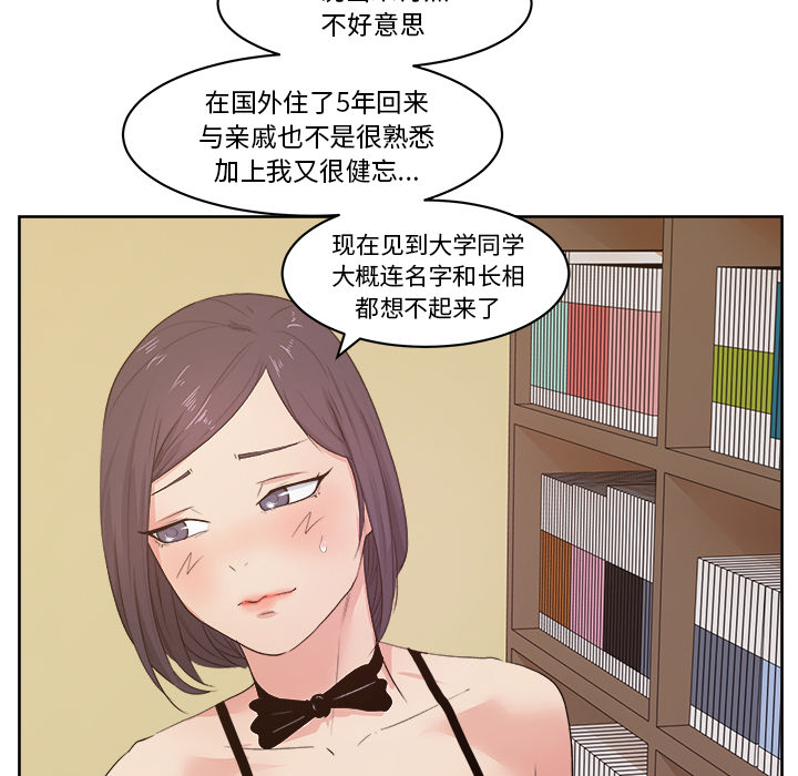 《漫画吧的秀晶》漫画最新章节漫画吧的秀晶-第 7 章免费下拉式在线观看章节第【17】张图片