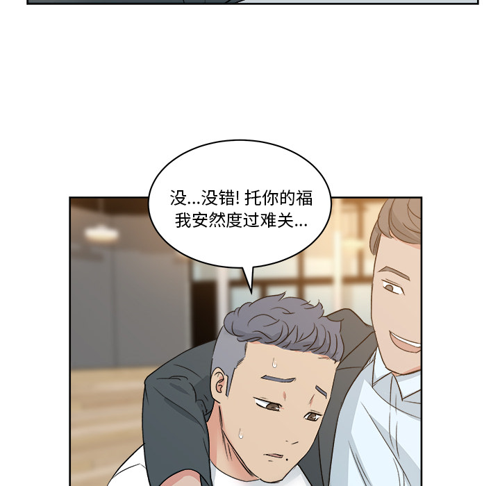 《漫画吧的秀晶》漫画最新章节漫画吧的秀晶-第 7 章免费下拉式在线观看章节第【80】张图片