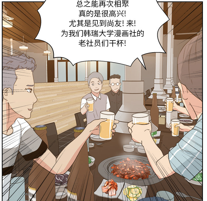 《漫画吧的秀晶》漫画最新章节漫画吧的秀晶-第 7 章免费下拉式在线观看章节第【45】张图片