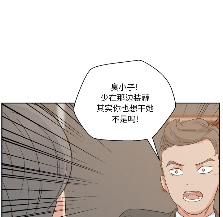 《漫画吧的秀晶》漫画最新章节漫画吧的秀晶-第 7 章免费下拉式在线观看章节第【100】张图片