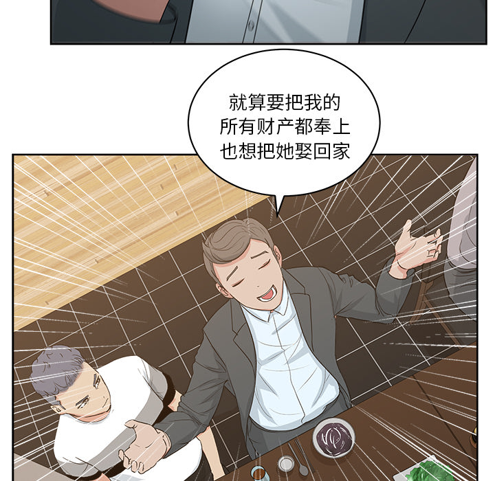 《漫画吧的秀晶》漫画最新章节漫画吧的秀晶-第 7 章免费下拉式在线观看章节第【93】张图片