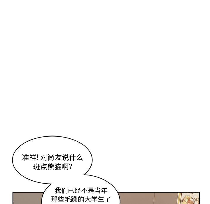 《漫画吧的秀晶》漫画最新章节漫画吧的秀晶-第 7 章免费下拉式在线观看章节第【67】张图片