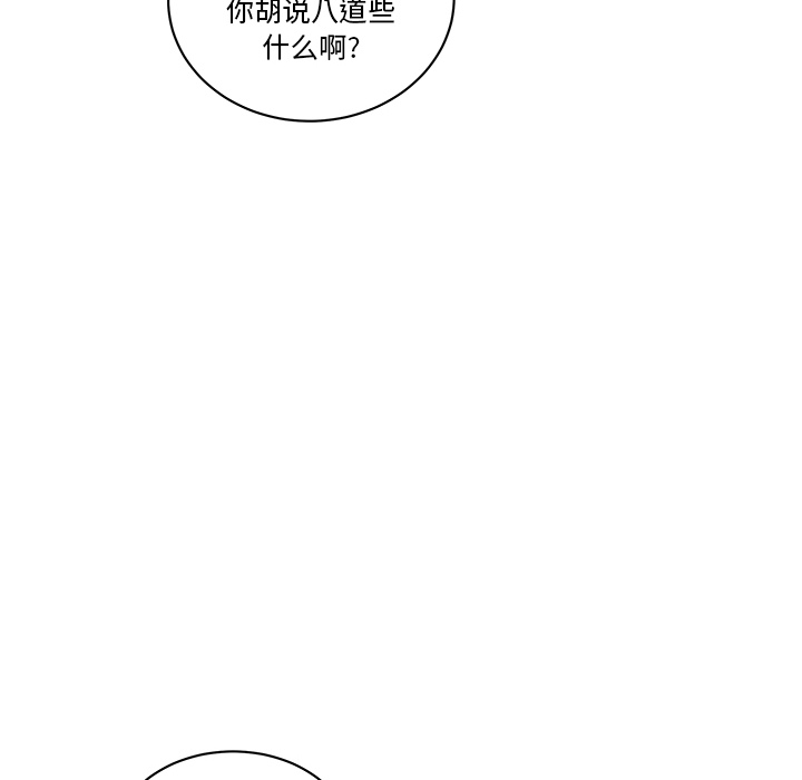 《漫画吧的秀晶》漫画最新章节漫画吧的秀晶-第 7 章免费下拉式在线观看章节第【98】张图片