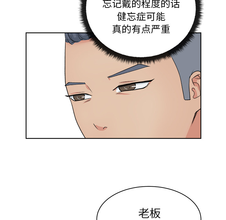 《漫画吧的秀晶》漫画最新章节漫画吧的秀晶-第 7 章免费下拉式在线观看章节第【25】张图片