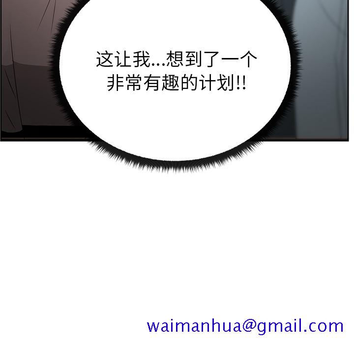 《漫画吧的秀晶》漫画最新章节漫画吧的秀晶-第 7 章免费下拉式在线观看章节第【121】张图片