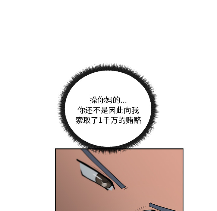 《漫画吧的秀晶》漫画最新章节漫画吧的秀晶-第 7 章免费下拉式在线观看章节第【82】张图片