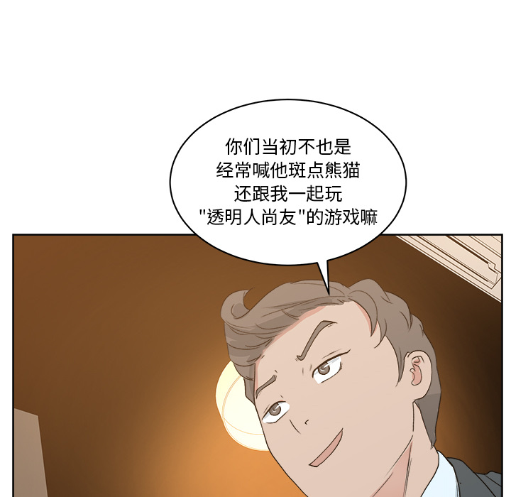 《漫画吧的秀晶》漫画最新章节漫画吧的秀晶-第 7 章免费下拉式在线观看章节第【69】张图片