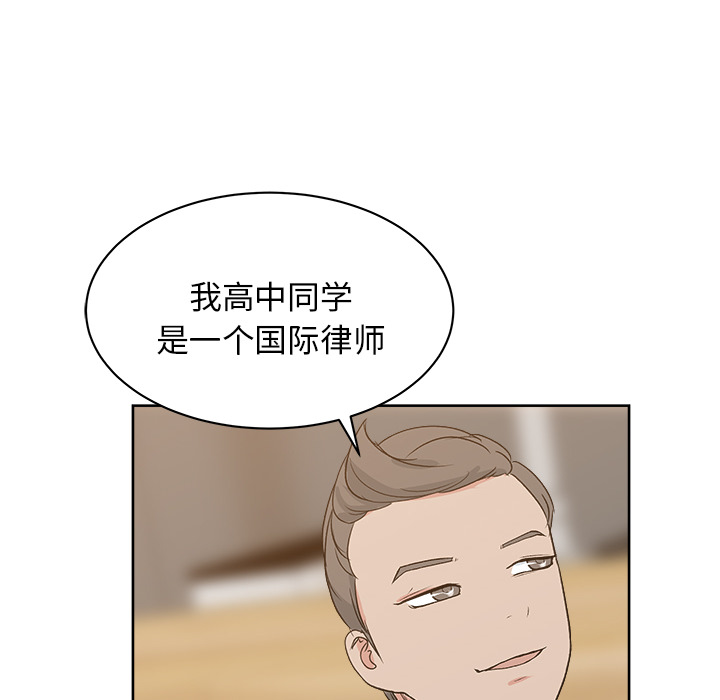 《漫画吧的秀晶》漫画最新章节漫画吧的秀晶-第 7 章免费下拉式在线观看章节第【85】张图片